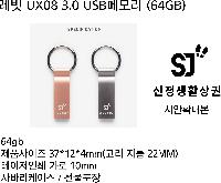 USB   |  UX08 3.0 USB޸ 16GB~256GB