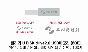 USB   |  U DISK drive2.0 USB޸ 4GB~64GB