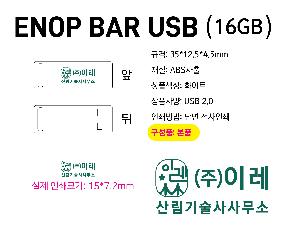 USB   | ENOP BAR USB 4GB~64G