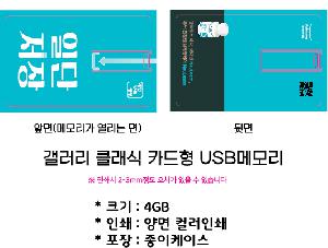 USB   |  Ŭ ī USB޸ 4GB~64GB