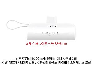 USB   |  ŷ 5000mAh ü ̴ ͸