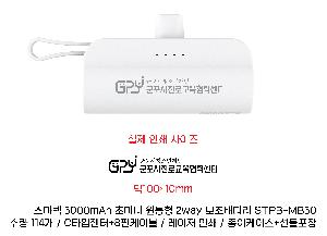 USB   |  5000mAh ʹ̴  2way ͸ STPB-MB50