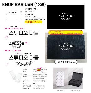 USB   | ENOP BAR USB 4GB~64G