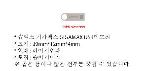 USB   |  Ⱑƽ GIGAMAX USB޸ 4GB~128GB ǰ