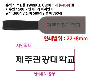 USB   |  ƮŬ TWINKLE USB޸ 4GB~128GB