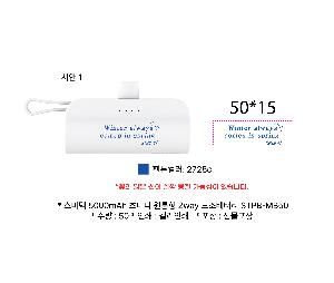 USB   |  5000mAh ʹ̴  2way ͸ STPB-MB50