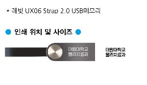 USB   |  UX06 Strap 2.0 USB޸ 4GB~128GB