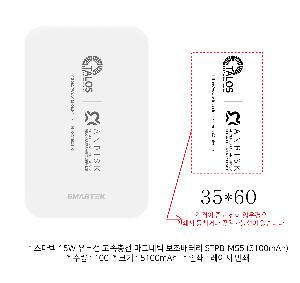 USB   |  15W   ׳ƽ ͸ STPB-MS5 5100mAh