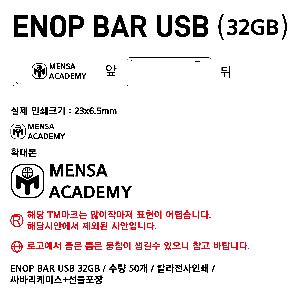 USB   | ENOP BAR USB 4GB~64G