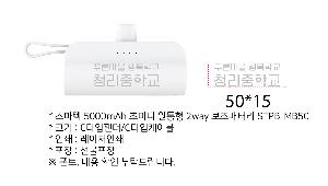 USB   |  5000mAh ʹ̴  2way ͸ STPB-MB50