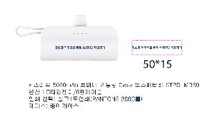 USB   |  5000mAh ʹ̴  2way ͸ STPB-MB50