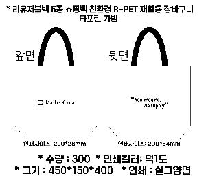 ��ٱ����� ���ι� | ģȯ�� R-PET ���������� 4�� �߷� 160g��10 38x15x28,45x15x40,57x20x43,40x24x42cm