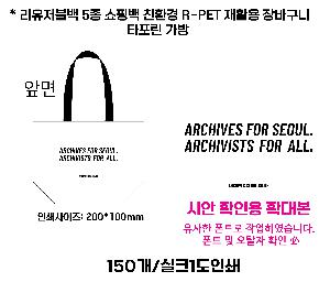 ��ٱ����� ���ι� | ģȯ�� R-PET ���������� 4�� �߷� 160g��10 38x15x28,45x15x40,57x20x43,40x24x42cm
