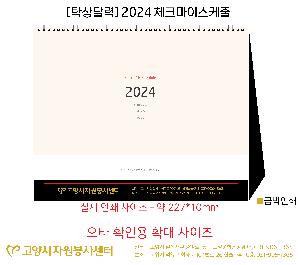 ˹ | [Ź޷] 2025 üũ̽ 297*240mm