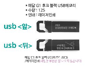 USB   | Ż G1 ũ  USB޸ 4GB~64GB