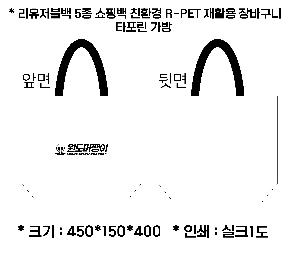 ��ٱ����� ���ι� | ģȯ�� R-PET ���������� 4�� �߷� 160g��10 38x15x28,45x15x40,57x20x43,40x24x42cm