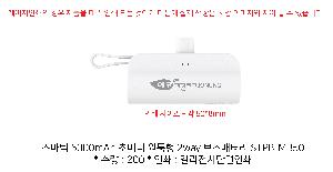 USB   |  5000mAh ʹ̴  2way ͸ STPB-MB50