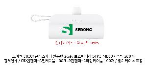 USB   |  5000mAh ʹ̴  2way ͸ STPB-MB50