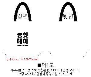 ��ٱ����� ���ι� | ģȯ�� R-PET ���������� 4�� �߷� 160g��10 38x15x28,45x15x40,57x20x43,40x24x42cm