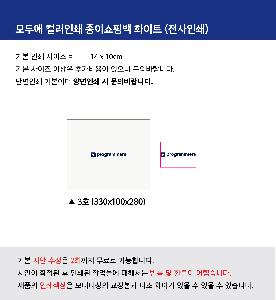 ���ι� | ��ξ� �÷��μ� ���̼��ι� ȭ��Ʈ 2ȣ:410x120x310mm 3ȣ:330x100x280mm