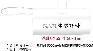 USB   |  ޴ ̴ ŷ 5000mAh ͸  CŸ   ġ PD-5000M