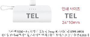 USB   |  5000mAh ʹ̴  2way ͸ STPB-MB50