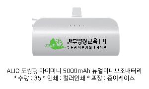 USB   | ALIO ŷ ̴̹ 5000mAh ̴Ϻ͸