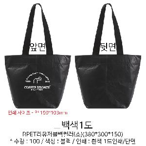 ��ٱ����� ���ι� | ģȯ�� R-PET �÷� ���������� �߷� 170g��5 380x150x300mm