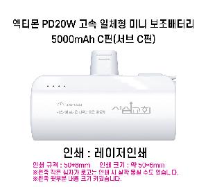 USB   | Ƽ PD20W  ̴ ͸ 5000mAh CŸ  CŸ