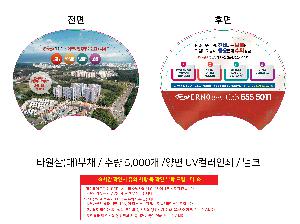 계절판촉물 | 타원살 대부채