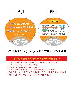 계절판촉물 | 일반타원살 대부채 217X172mm