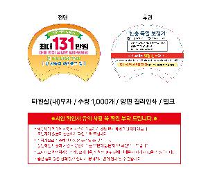 계절판촉물 | 타원살 대부채