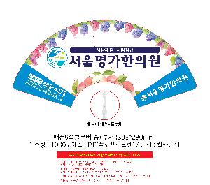 계절판촉물 | 패션9쪽클로버 중 부채 395*230mm