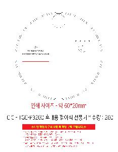 계절판촉물 | TGIC - TGC-P3200 휴대용 접이식 선풍기