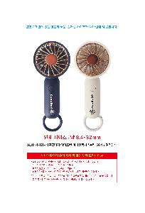 계절판촉물 | ALIO 거치형+버클홀더형 에어포켓 미니선풍기