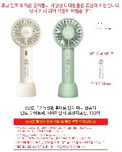 계절판촉물 | [알로] F2 듀얼팬 휴대용 핸디 미니 선풍기