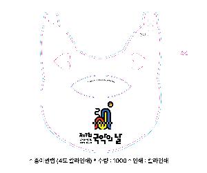 계절판촉물 | 종이썬캡 4도 칼라인쇄