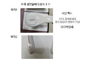 계절판촉물 | 넥밴드 선풍기 Air4