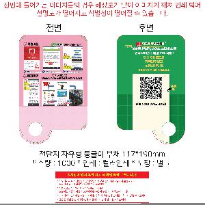 인쇄 시안 이미지 105518