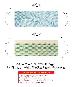 시안 샘플 1