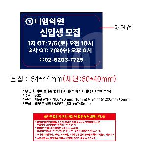인쇄 시안 이미지 106483