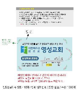 인쇄 시안 이미지 106535