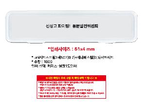 인쇄 시안 이미지 106652