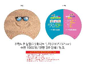 ÀÎ¼â ½Ã¾È À̹ÌÁö 106912