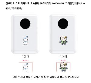  ǰ  | ķ긮Ʈ  Ƽ  ͸ 10000MAH ̺ü.Ditto