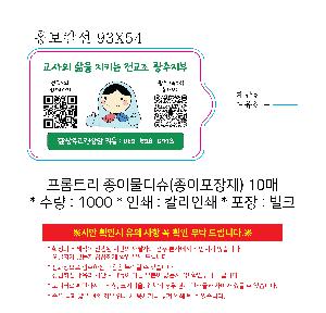 인쇄 시안 이미지 109441