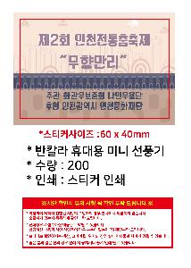 인쇄 시안 이미지 109988