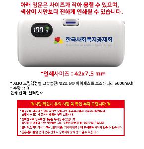  ǰ  | ALIO ŷ PD22.5W нƮ ͸ 5000mAh