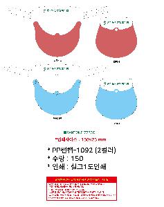 ǰ μ⹰ | PPĸ-1092 2÷