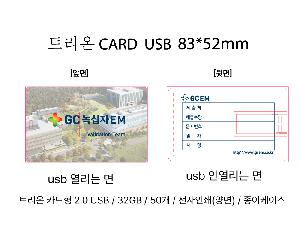  ǰ  | Ʈ ī 2.0 USB 4G~128G